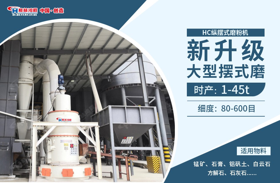 每天加工300噸的雷蒙磨多少錢？用HC1700縱擺式磨粉機(jī)可行