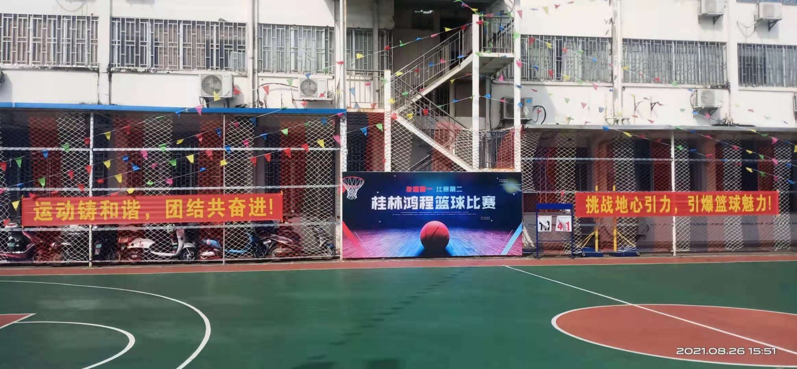 燃！桂林鴻程2021秋季籃球賽激情開賽！